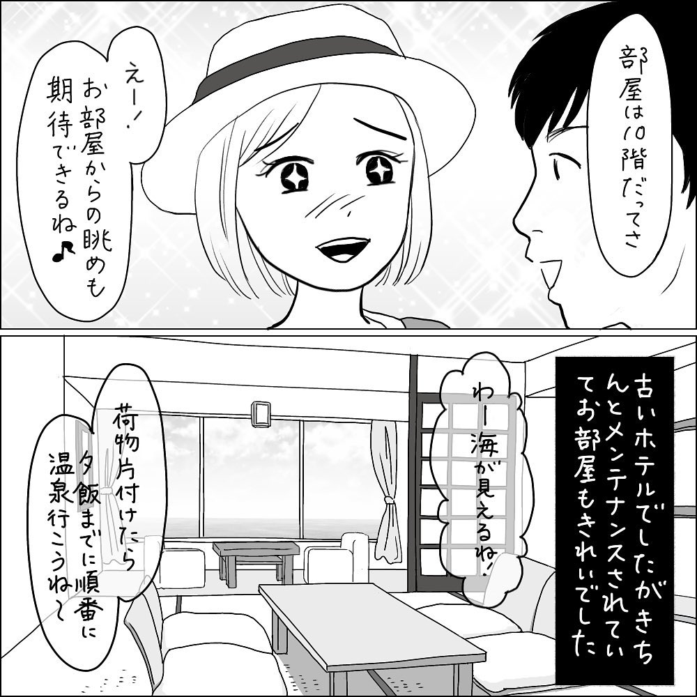 https://sub.reacomi.com/04_Michika怖い話_03.jpg