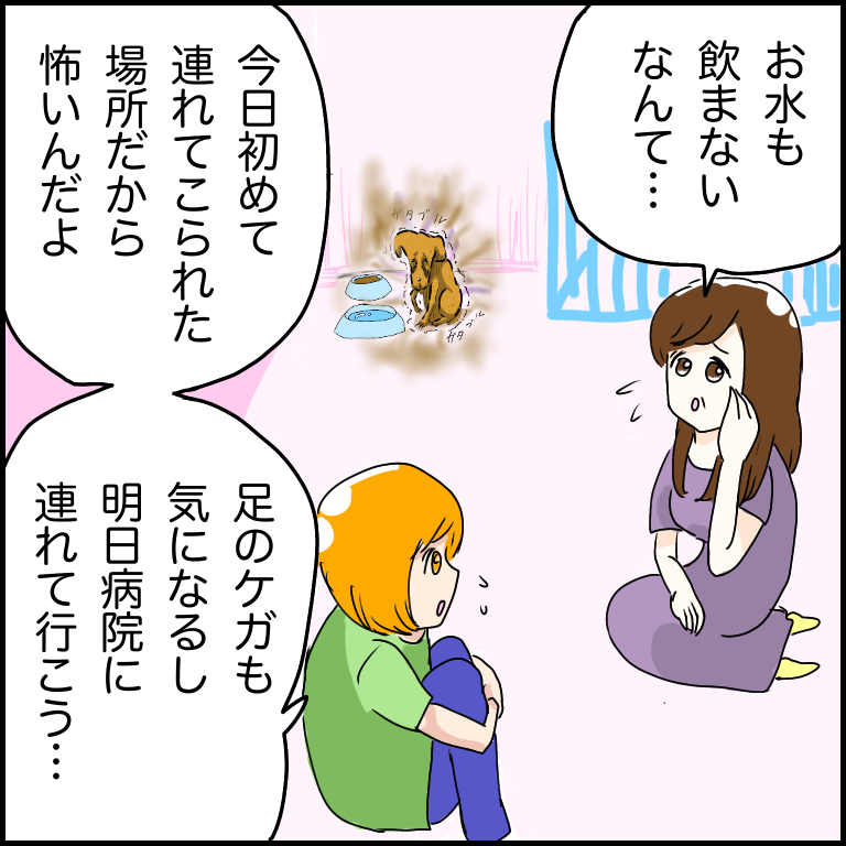 https://sub.reacomi.com/04_ソラの犬漫画_02.png