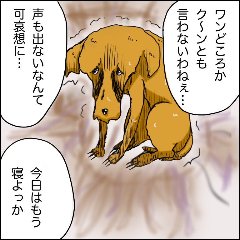 https://sub.reacomi.com/04_ソラの犬漫画_03.png
