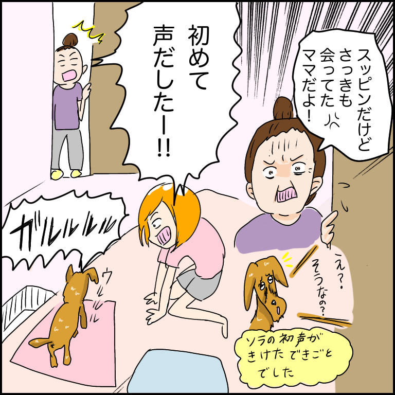 https://sub.reacomi.com/04_ソラの犬漫画_07.png