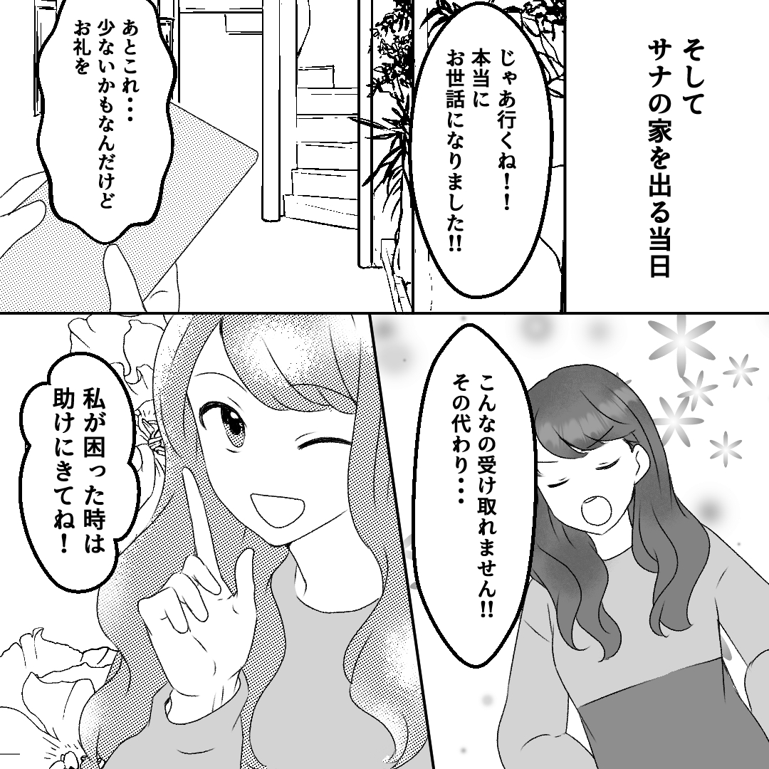 https://sub.reacomi.com/04_古参の執着_漫画_21_13.jpg