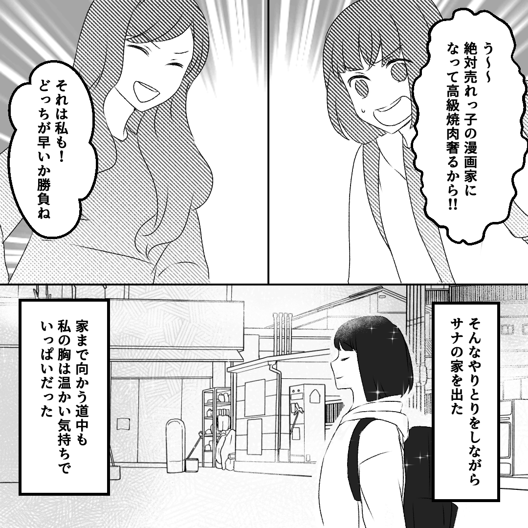 https://sub.reacomi.com/04_古参の執着_漫画_21_14.jpg