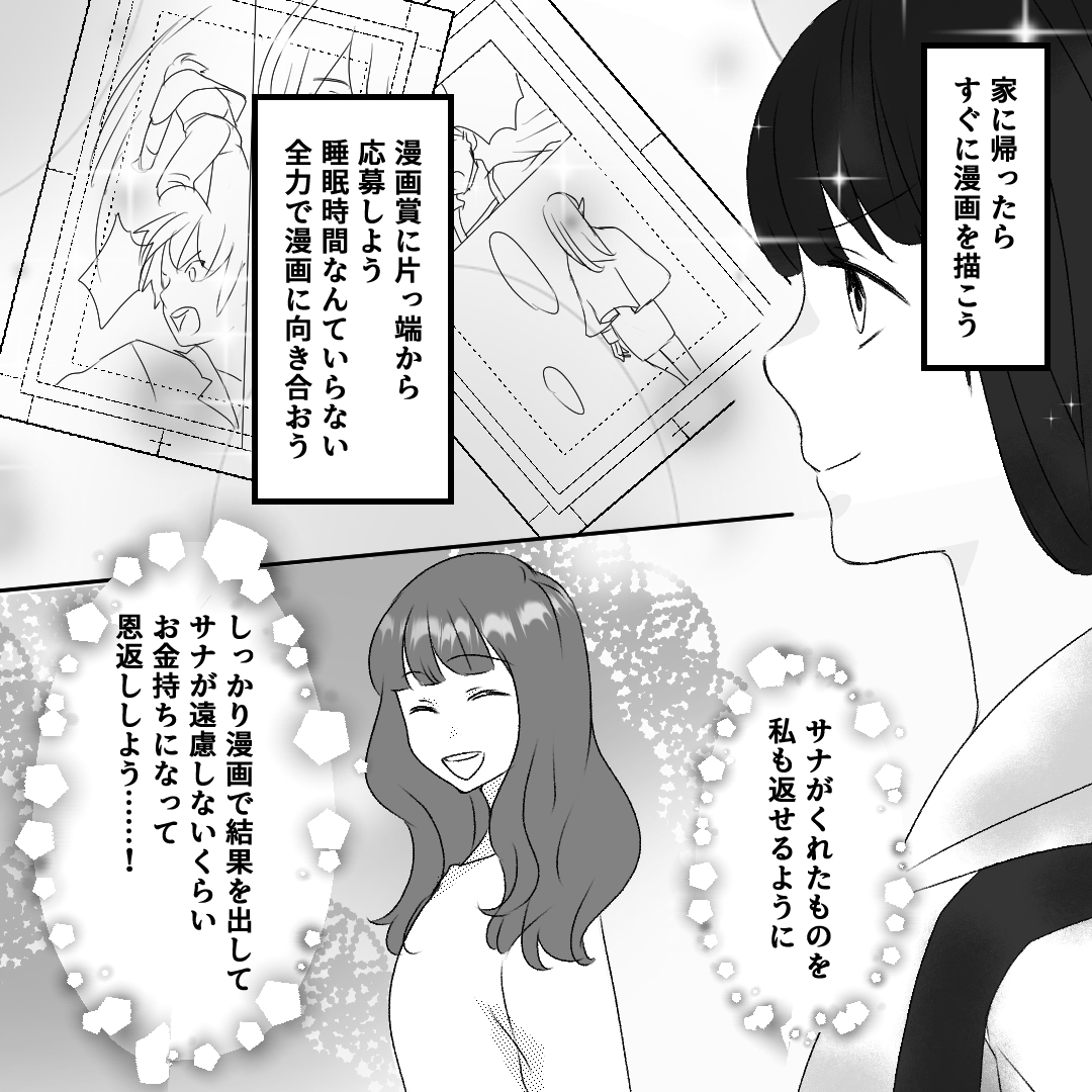 https://sub.reacomi.com/04_古参の執着_漫画_21_15.jpg