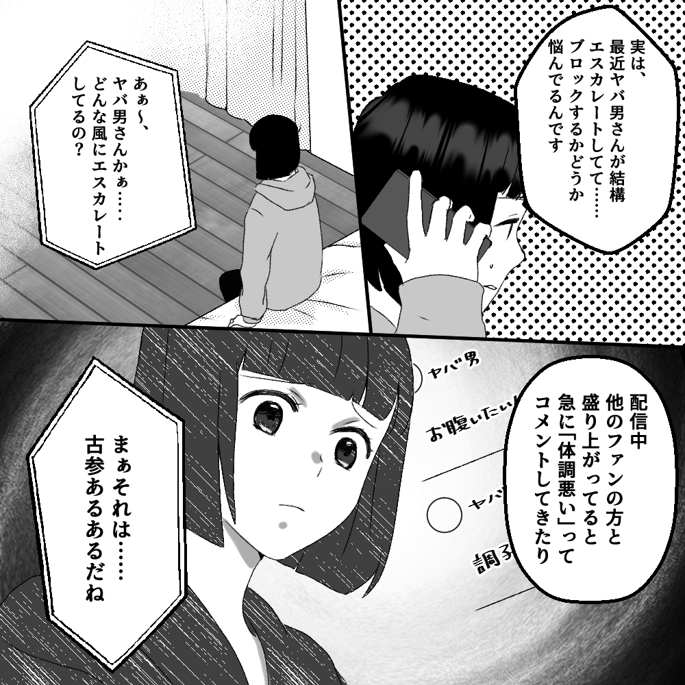 https://sub.reacomi.com/04_古参の執着_漫画_8_09.jpg