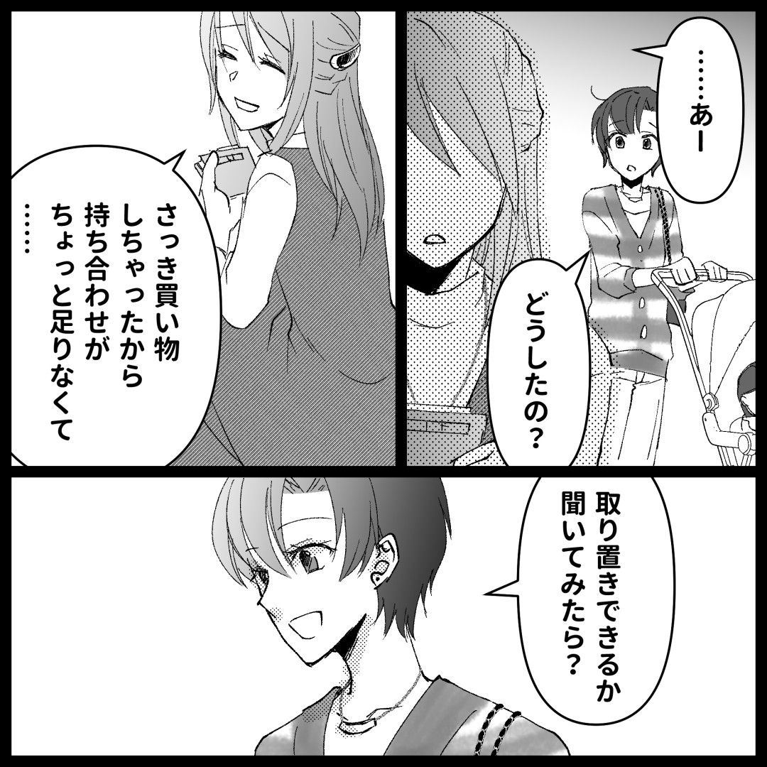 https://sub.reacomi.com/04_寸借ママ_漫画_10_4.jpg