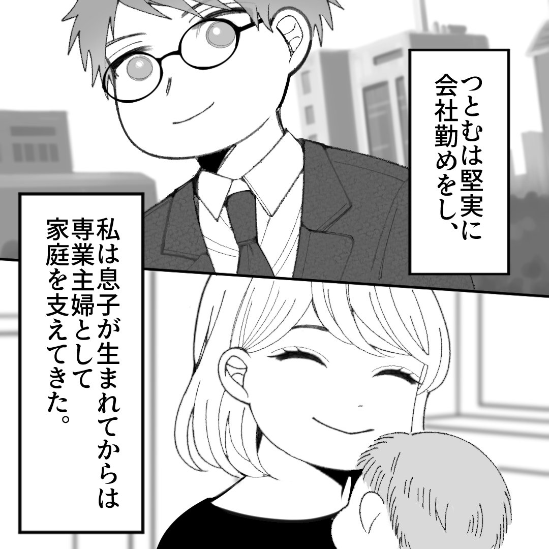 熟女　主婦　不倫 