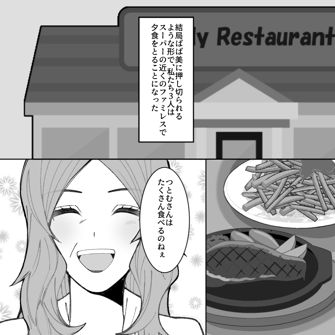 熟女　主婦　不倫 