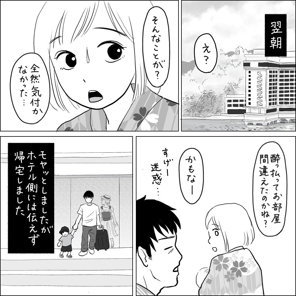 https://sub.reacomi.com/05_Michika怖い話_02.jpg