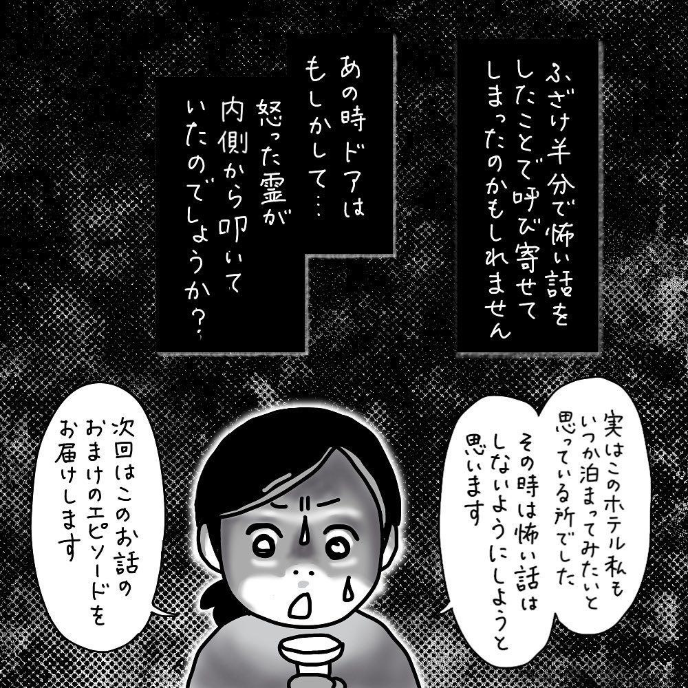 https://sub.reacomi.com/05_Michika怖い話_07.jpg