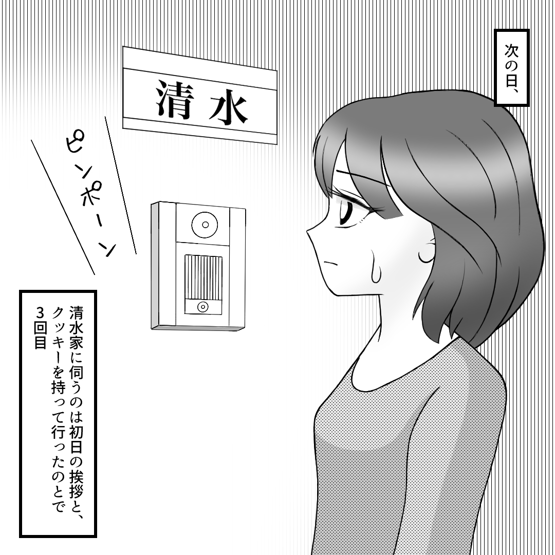 https://sub.reacomi.com/05_うちの子を私物化しないでください_■漫画_17_02__019.jpg