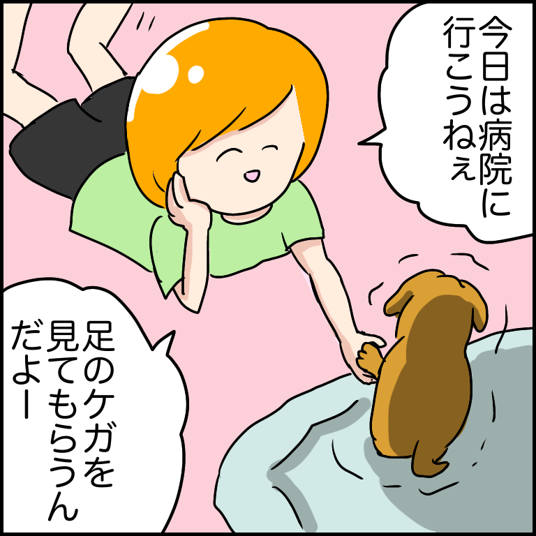 https://sub.reacomi.com/05_ソラの犬漫画_04.png