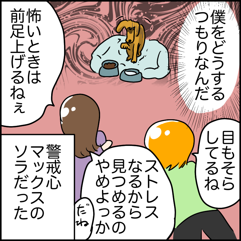 https://sub.reacomi.com/05_ソラの犬漫画_07.png