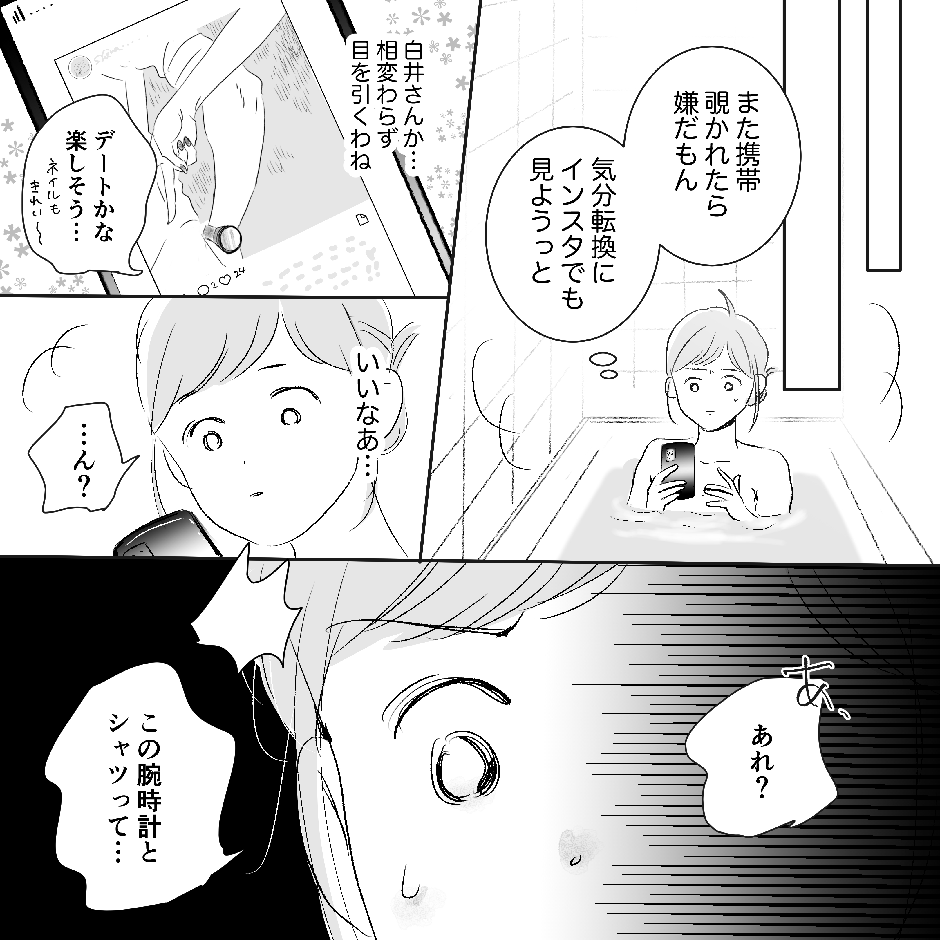 https://sub.reacomi.com/05_モラハラ夫の社内不倫_漫画_07_11-25_022.jpg