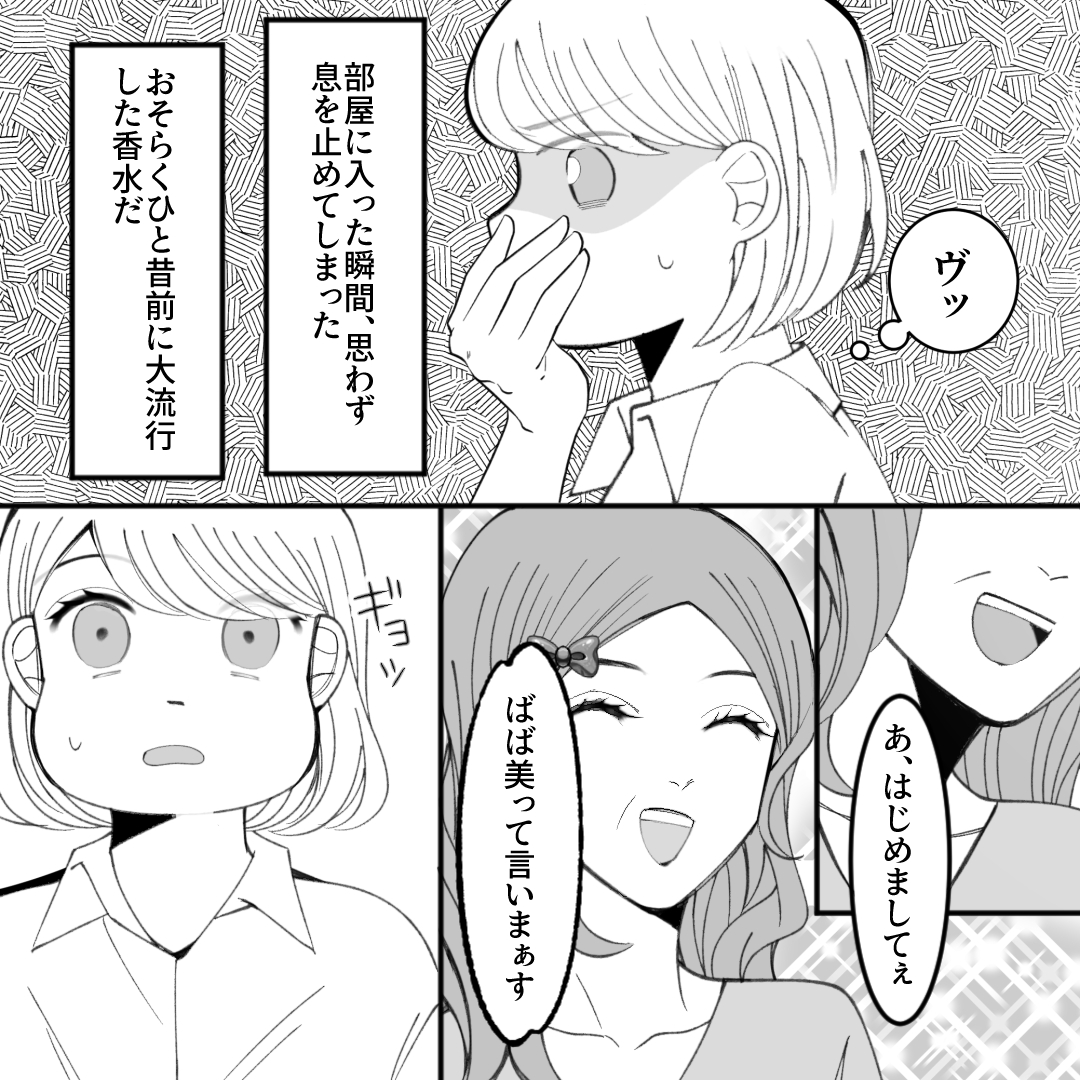 https://sub.reacomi.com/05_夫が妻のパート先熟女と不倫_漫画_03_20.jpg