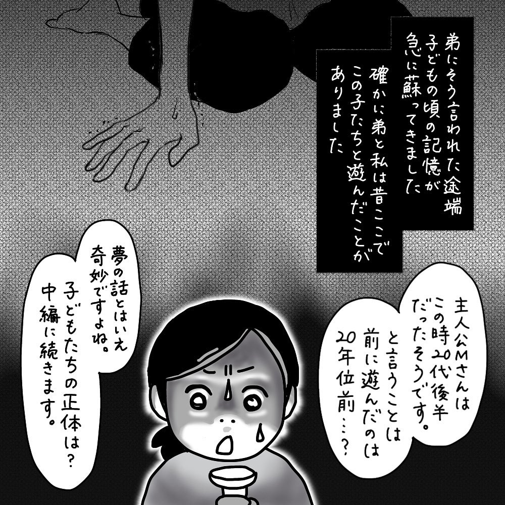 https://sub.reacomi.com/06_Michika怖い話_07.jpg