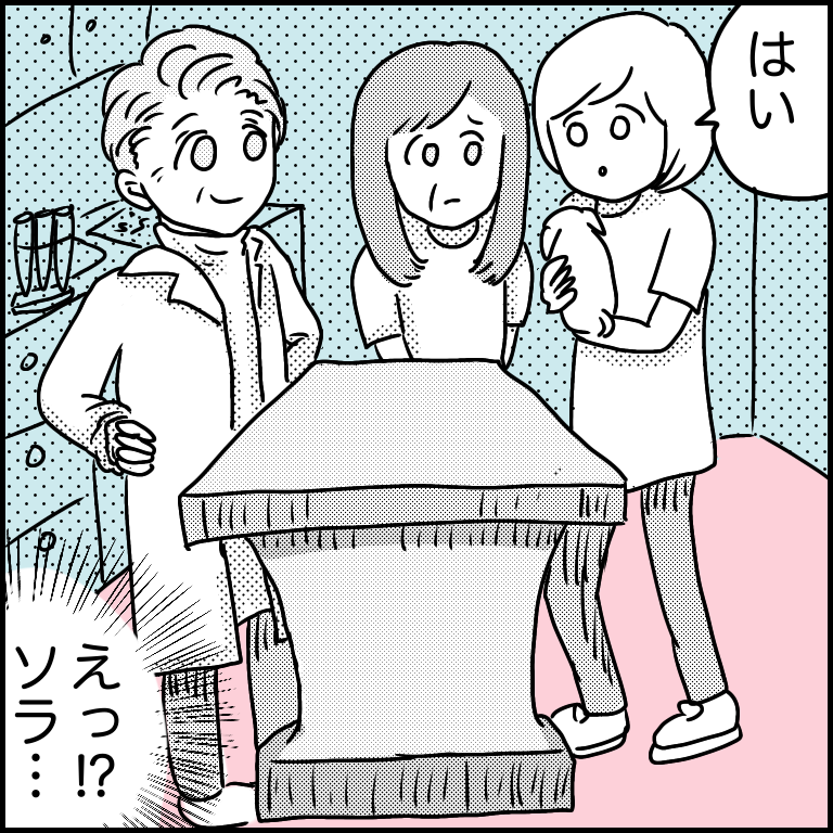 https://sub.reacomi.com/06_ソラの犬漫画_04.png