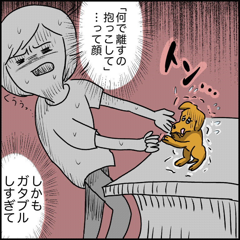 https://sub.reacomi.com/06_ソラの犬漫画_07.png