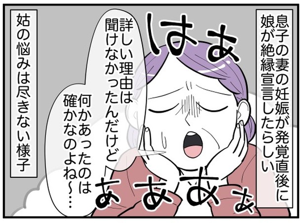 #06あのハルちゃんがクソトメなんて！