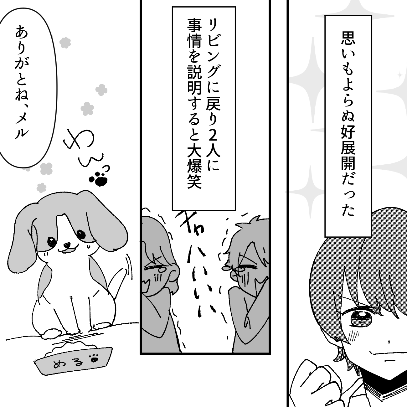 https://sub.reacomi.com/06_地獄耳自宅突撃ママ友_漫画_35_19.jpg