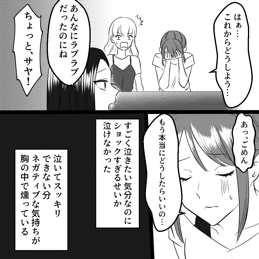 https://sub.reacomi.com/06_夫の不倫相手は妻の同級生_漫画_15_10.jpg