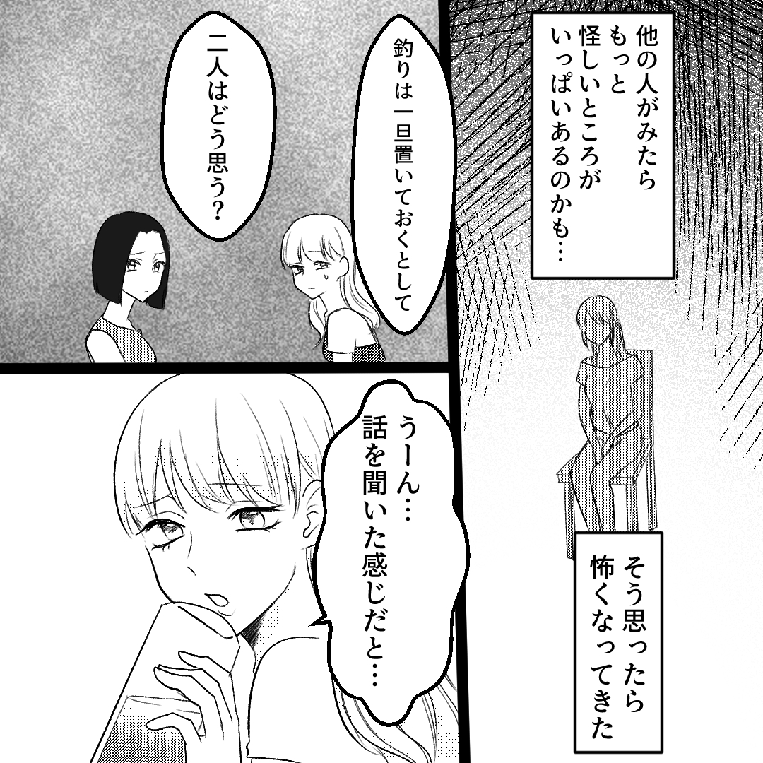 https://sub.reacomi.com/06_夫の不倫相手は妻の同級生_漫画_15_8.jpg