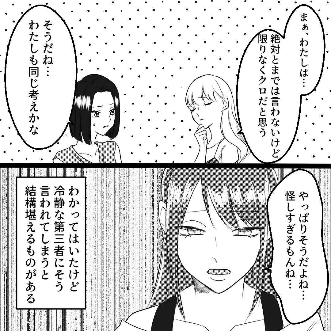 https://sub.reacomi.com/06_夫の不倫相手は妻の同級生_漫画_15_9.jpg