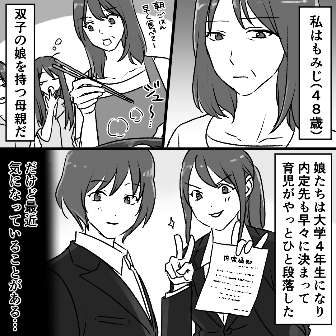 https://sub.reacomi.com/06_娘たちが夫のエロ裏アカを発見しました_漫画_01_01.jpg