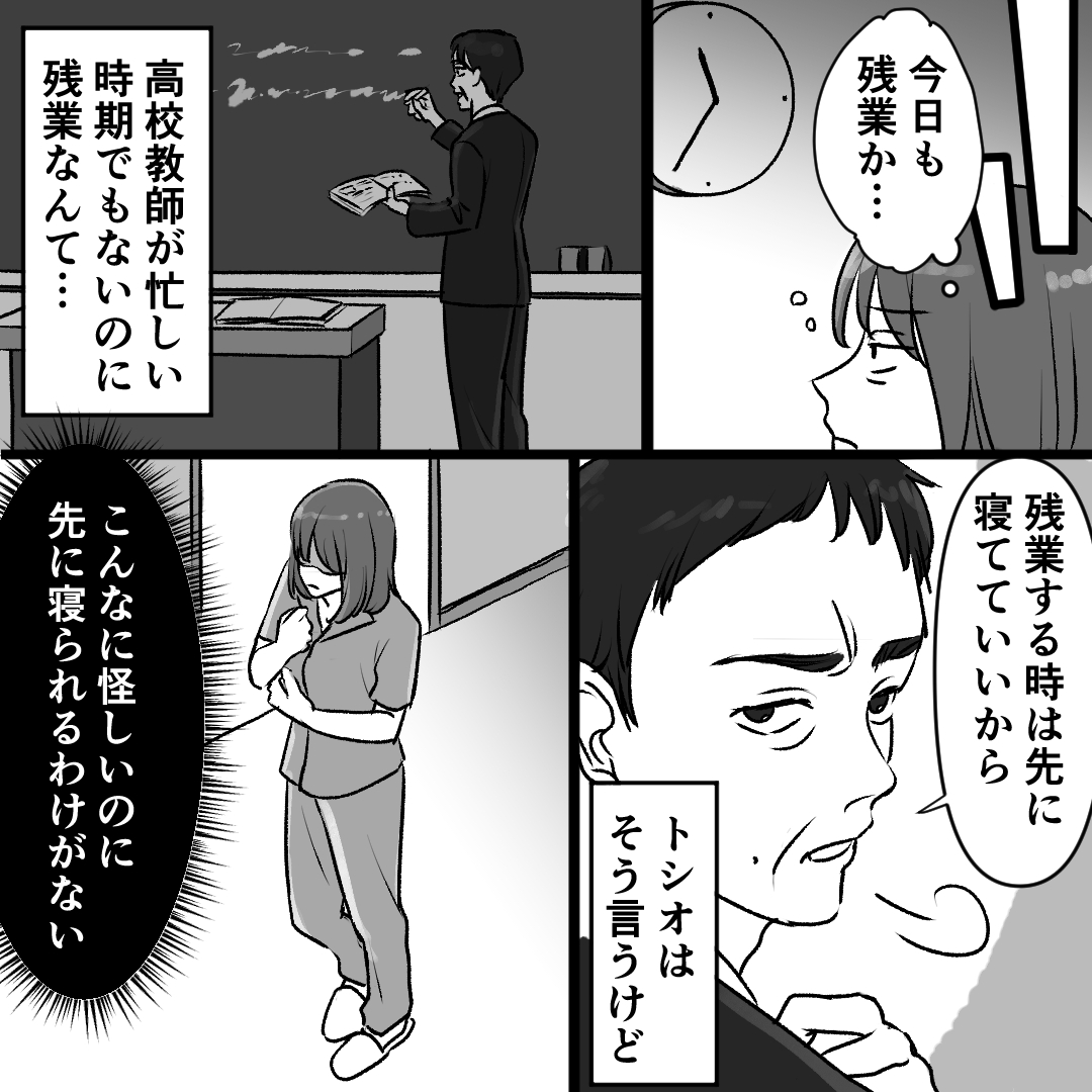 https://sub.reacomi.com/06_娘たちが夫のエロ裏アカを発見しました_漫画_01_03.jpg