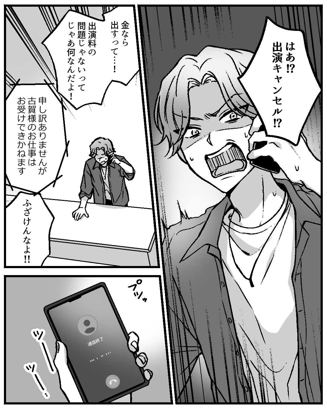 https://sub.reacomi.com/077_実家が太いやつ_2603.jpg