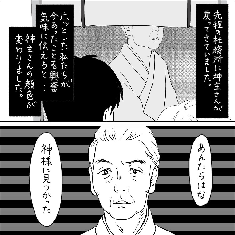 https://sub.reacomi.com/07_Michika怖い話_04.jpg