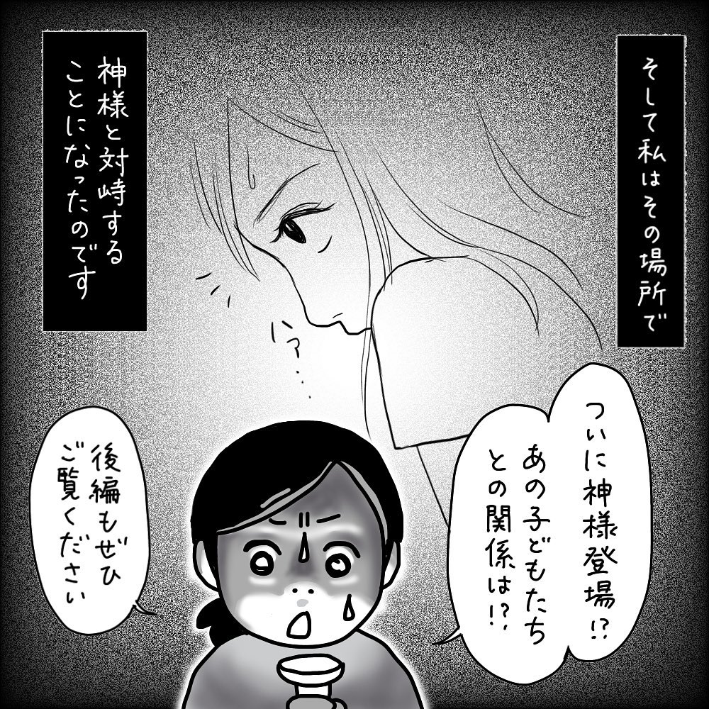 https://sub.reacomi.com/07_Michika怖い話_07.jpg