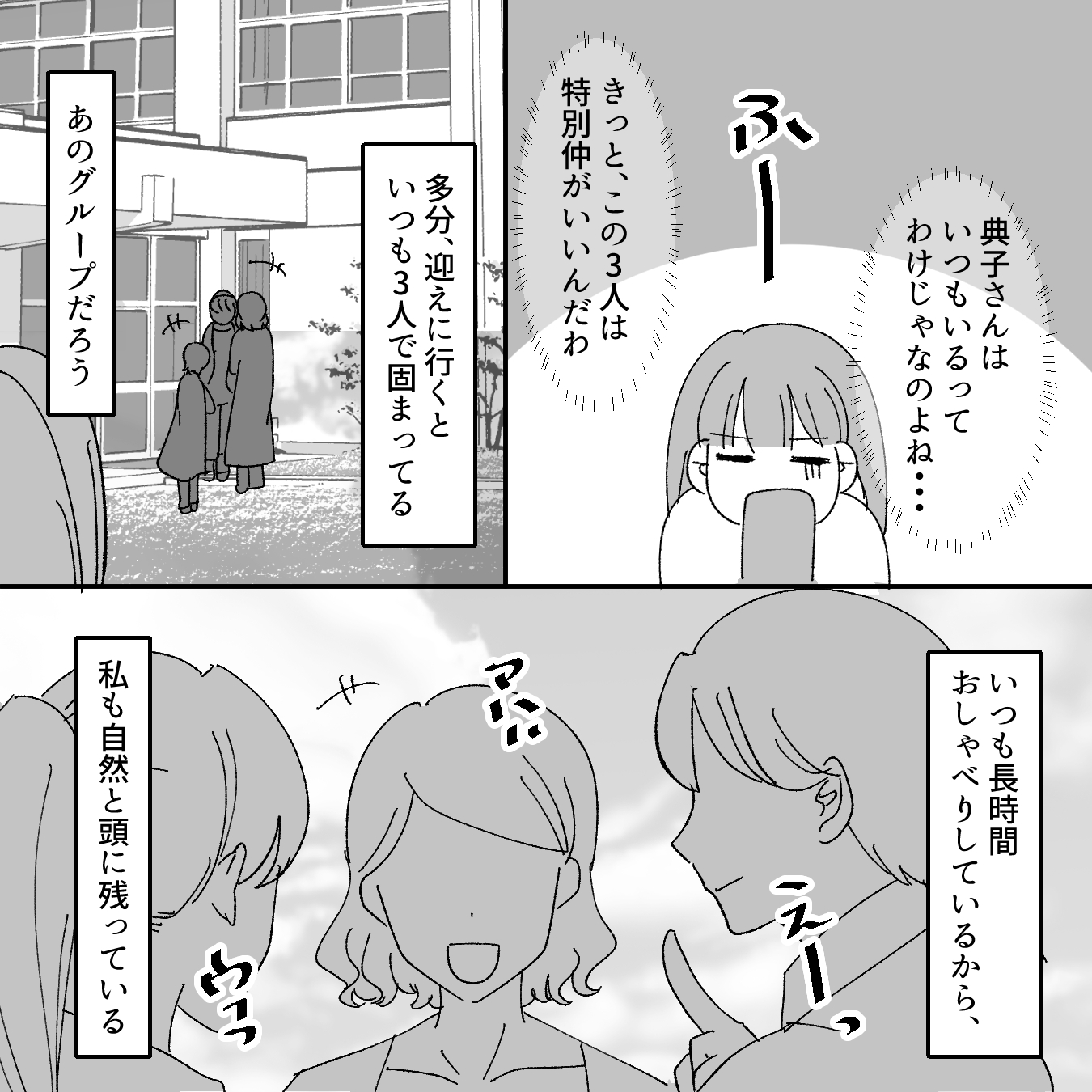 https://sub.reacomi.com/07_セコママ撃退！_漫画_22_69.jpg