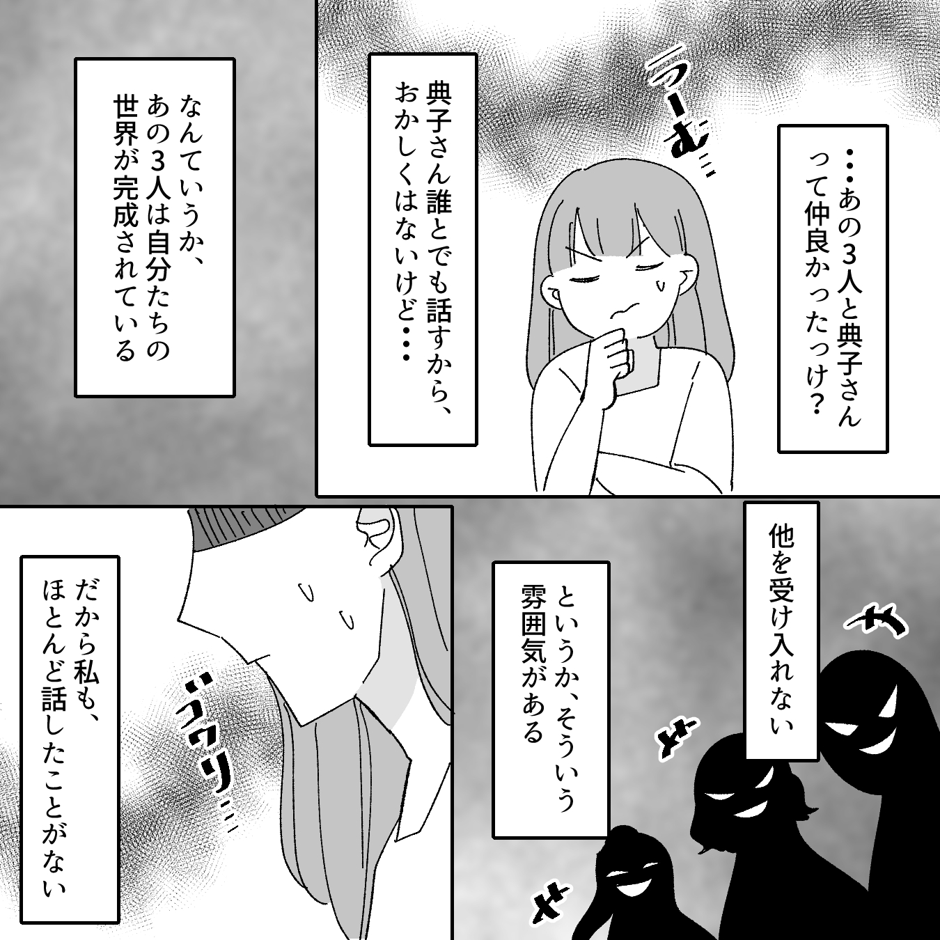 https://sub.reacomi.com/07_セコママ撃退！_漫画_22_70.jpg