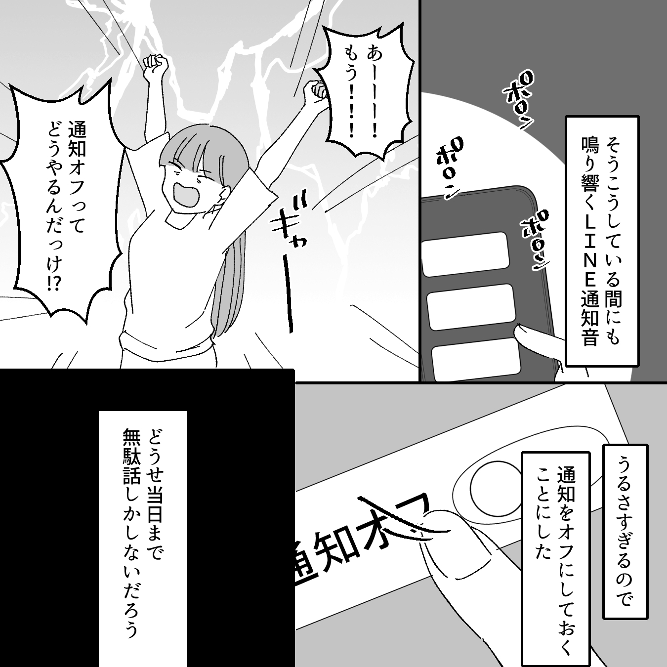 https://sub.reacomi.com/07_セコママ撃退！_漫画_22_71.jpg