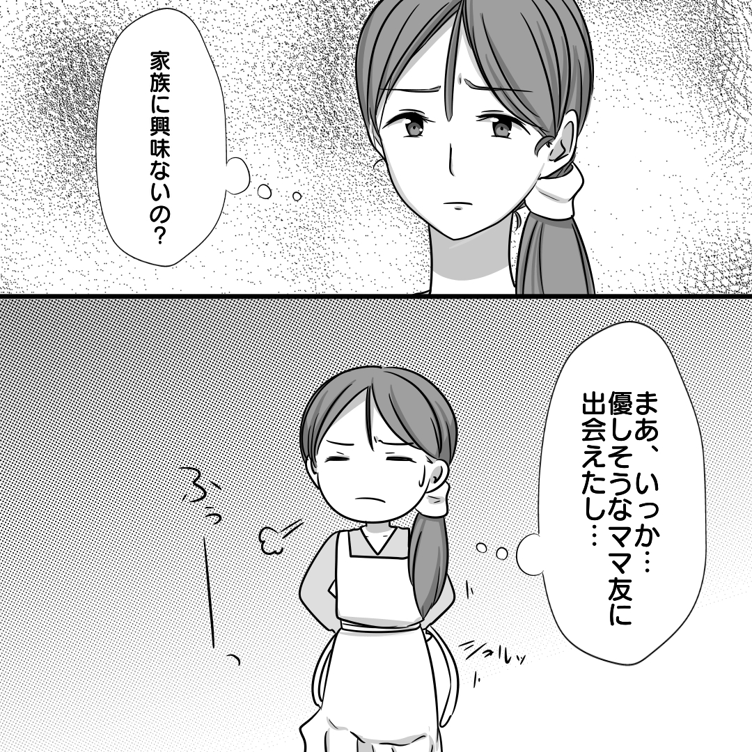 https://sub.reacomi.com/07_パクリママ_漫画_03_1.jpg