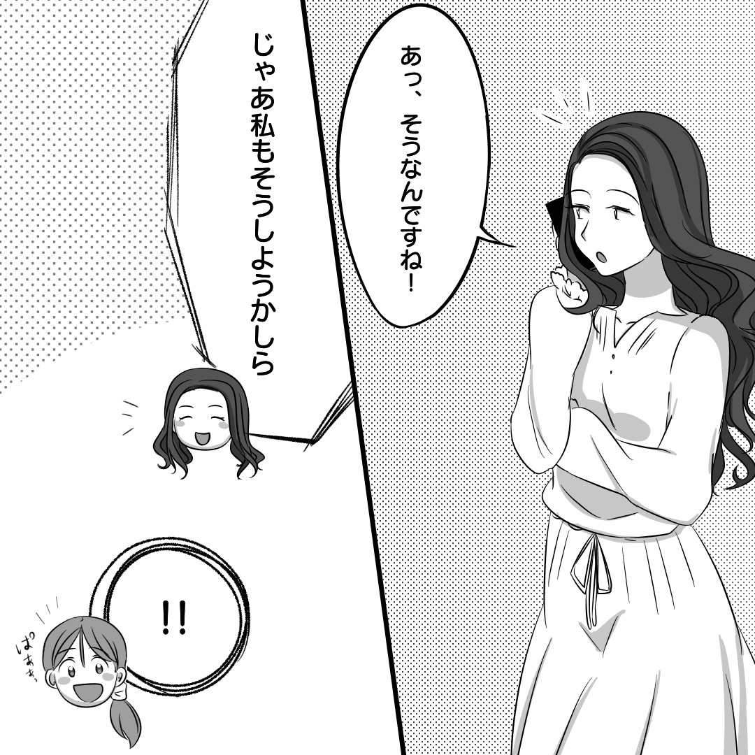 https://sub.reacomi.com/07_パクリママ_漫画_03_5.jpg