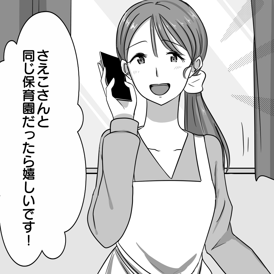 https://sub.reacomi.com/07_パクリママ_漫画_03_6.jpg