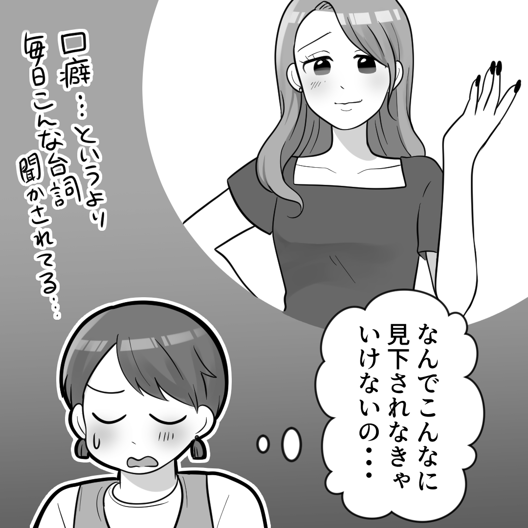 https://sub.reacomi.com/07_ブルベマウント女の転落_漫画_03_3.png