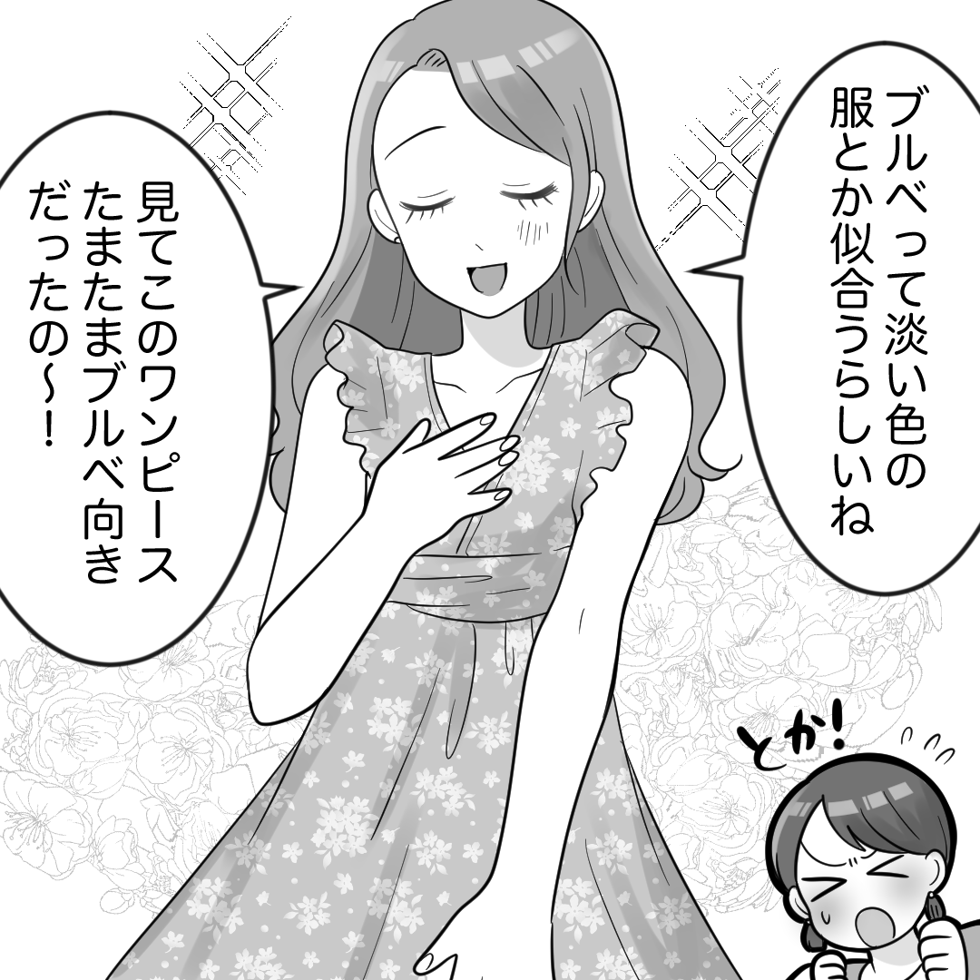 https://sub.reacomi.com/07_ブルベマウント女の転落_漫画_03_5.png