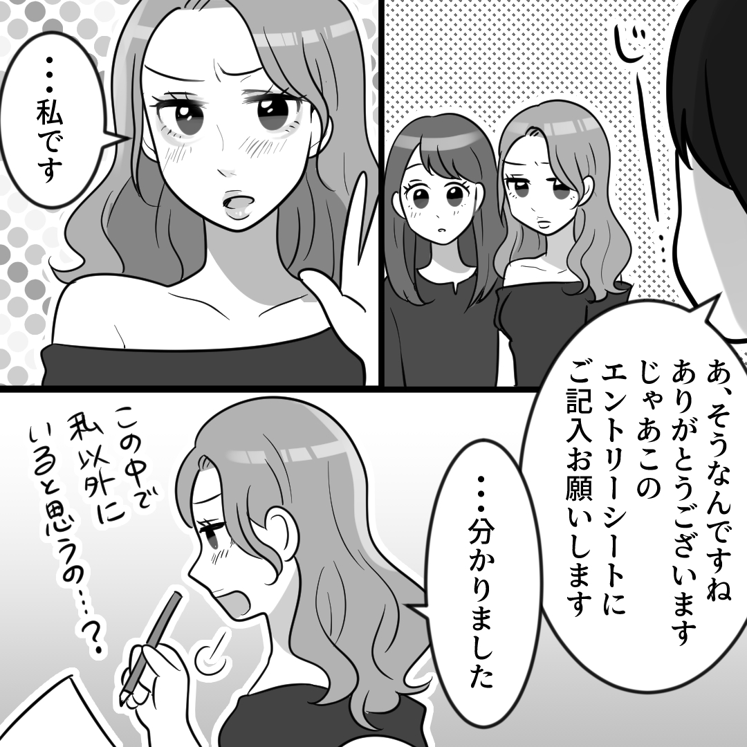 https://sub.reacomi.com/07_ブルベマウント女の転落_漫画_20_17.jpg