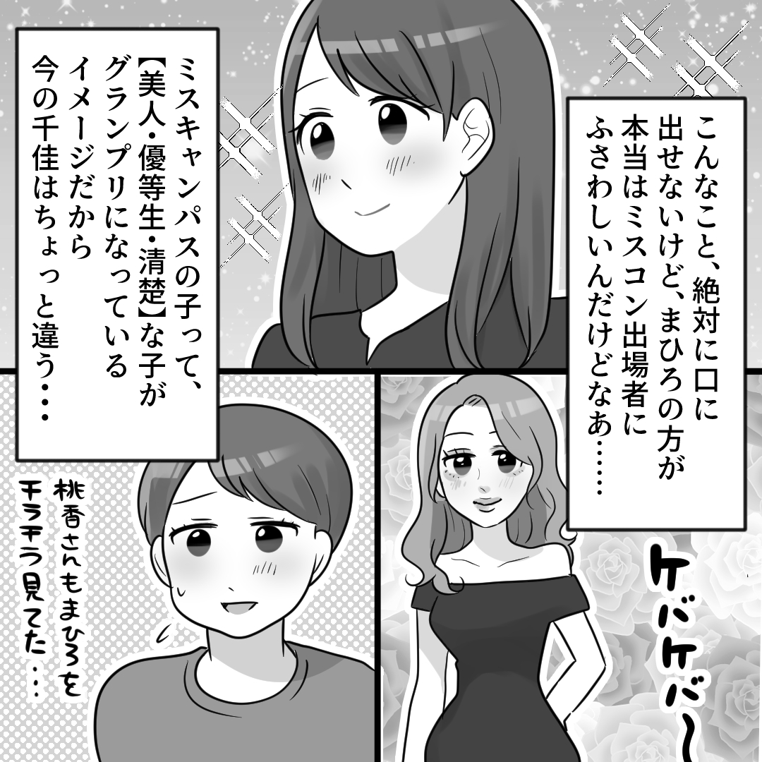 https://sub.reacomi.com/07_ブルベマウント女の転落_漫画_20_18.jpg