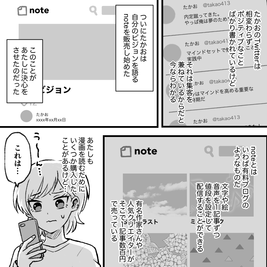 https://sub.reacomi.com/07_意識高い系彼氏が怪しいビジネスを始めた_漫画_16_15.jpg