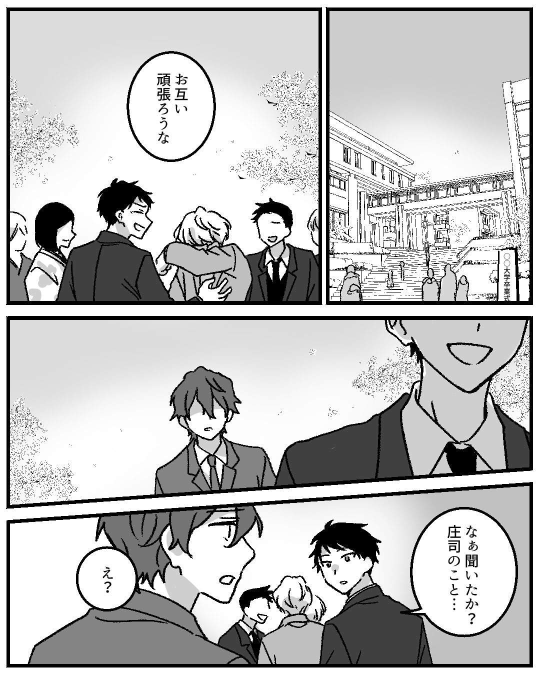 https://sub.reacomi.com/088_実家が太いやつ_2603.jpg