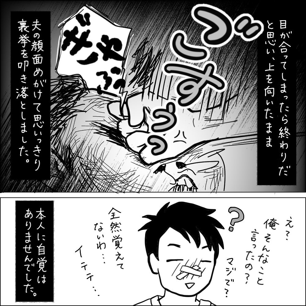 https://sub.reacomi.com/08_Michika怖い話_07.jpg