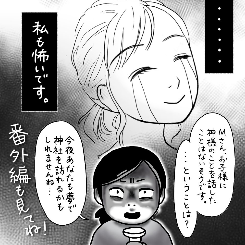 https://sub.reacomi.com/08_Michika怖い話_10.jpg