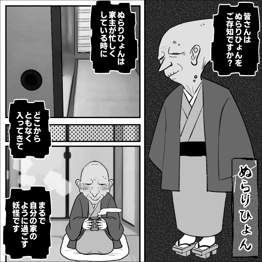 https://sub.reacomi.com/08_ぬらりひょんママ_漫画_01_01.jpg