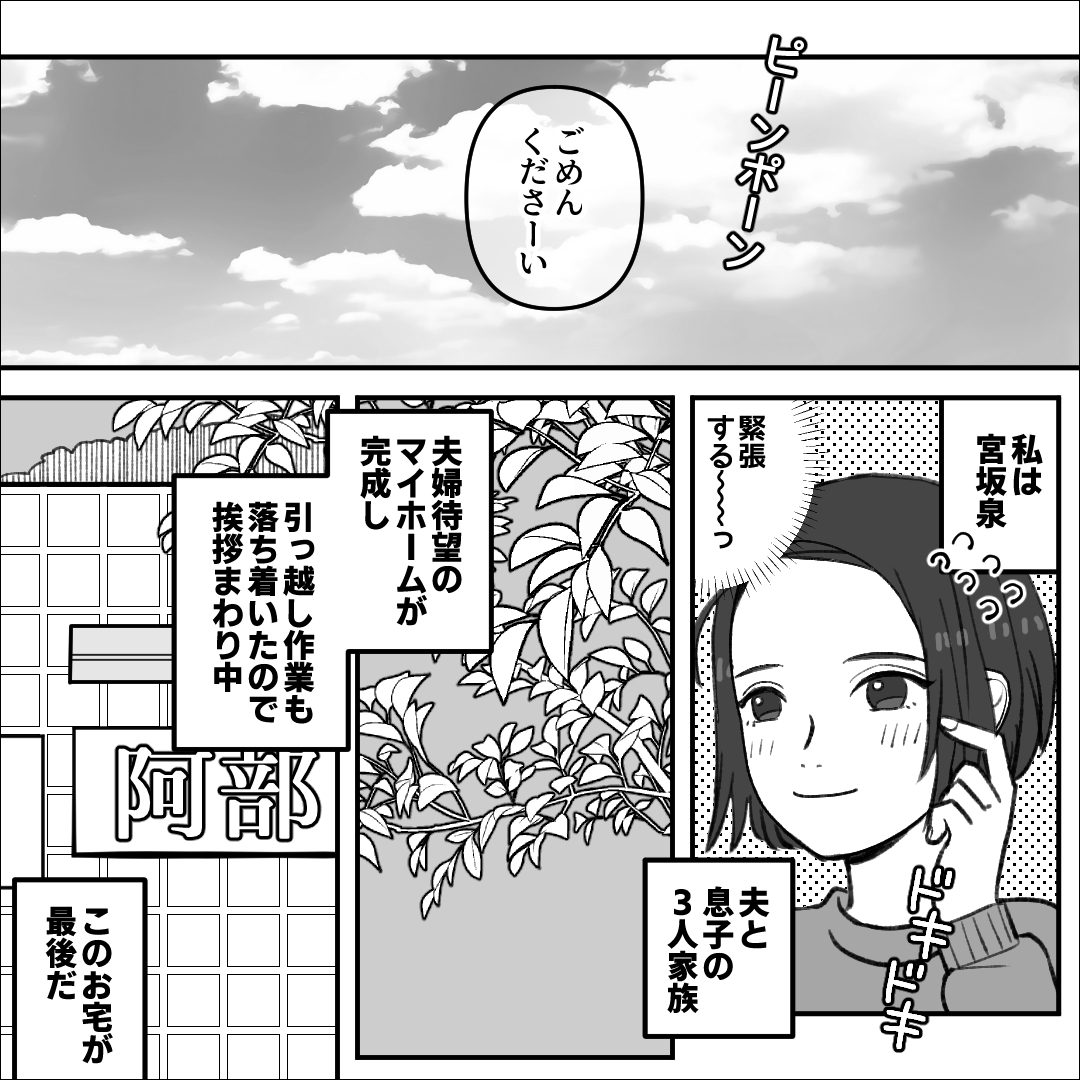 https://sub.reacomi.com/08_ぬらりひょんママ_漫画_01_02.jpg