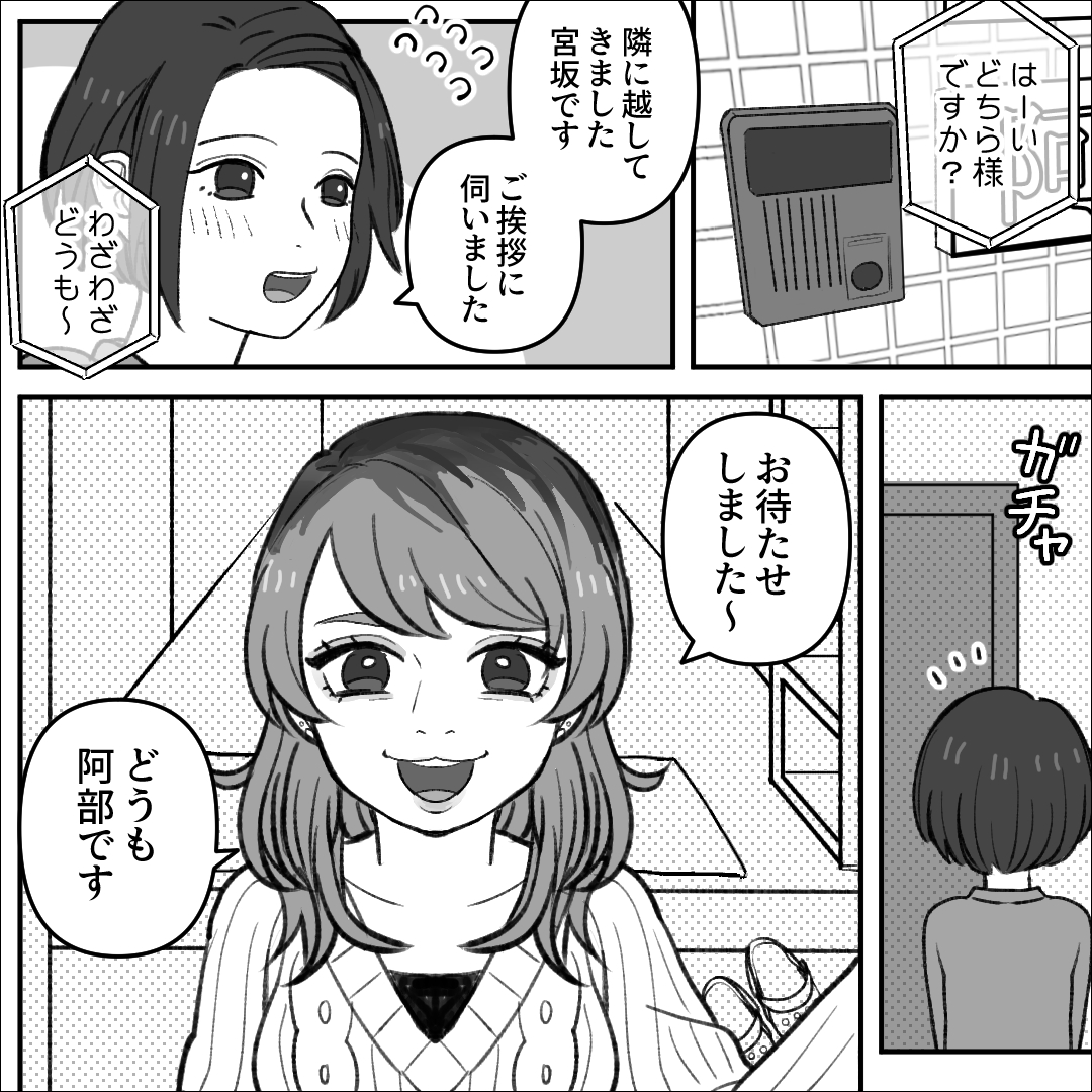 https://sub.reacomi.com/08_ぬらりひょんママ_漫画_01_03.jpg