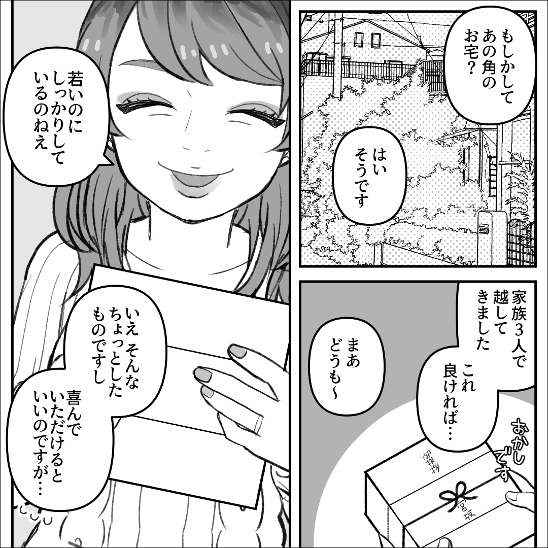 https://sub.reacomi.com/08_ぬらりひょんママ_漫画_01_04.jpg