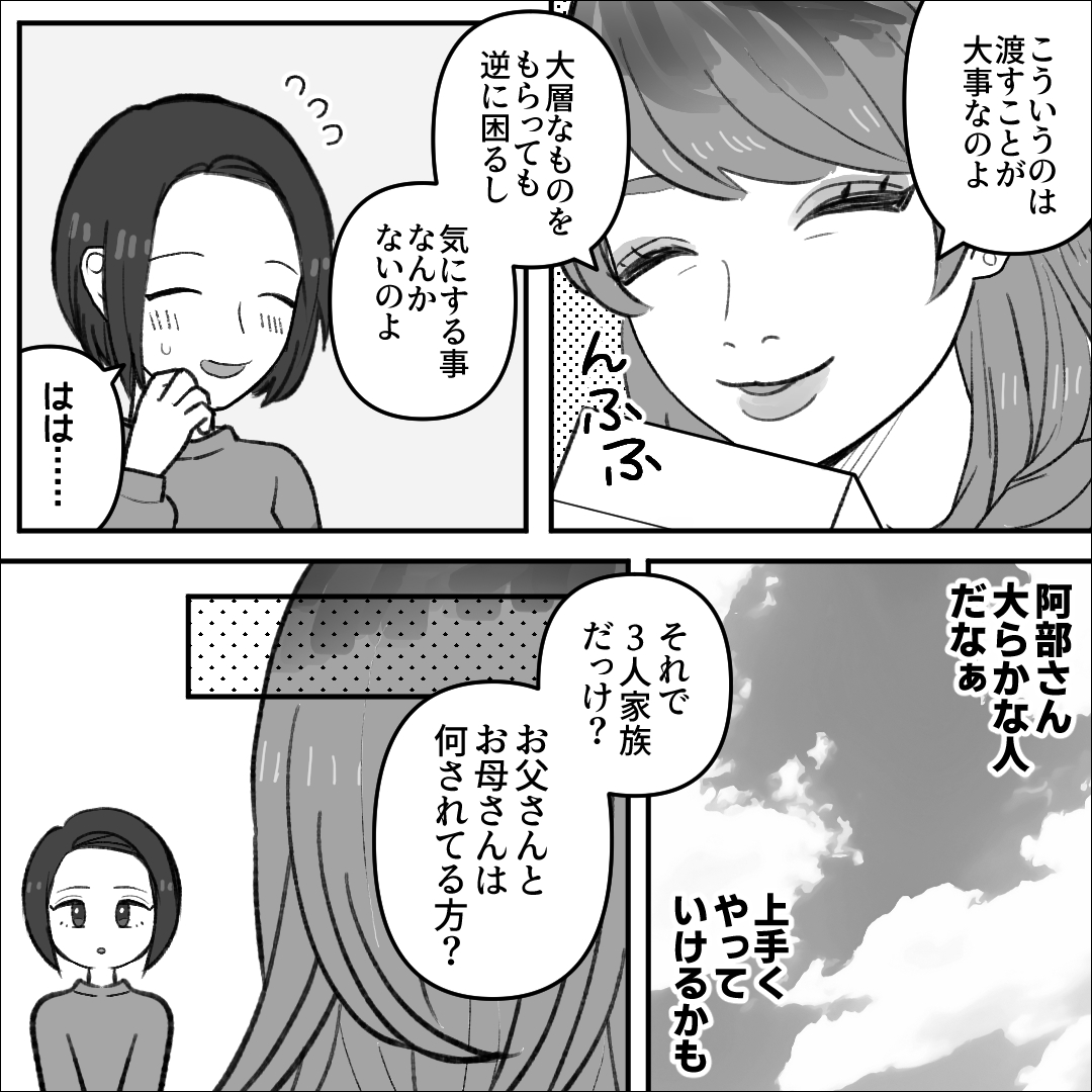 https://sub.reacomi.com/08_ぬらりひょんママ_漫画_01_05.jpg